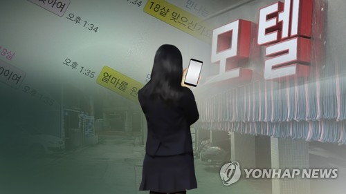 조건만남(CG) [연합뉴스TV 제공]