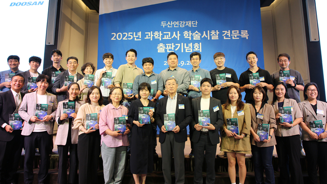 박용현(앞줄 왼쪽에서 7번째) 두산연강재단 이사장이‘ 지난 26일 서울 중구 앰배서더 서울 풀만 호텔에서 과학교사 학술시찰 견문록 출간을기념회’에 참석해 교사들과 함께 기념촬영을 하고 있다. 두산연강재단 제공.