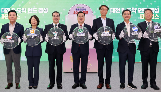 이호성(사진 왼쪽에서 세 번째) 하나은행장이 29일 이장우(사진 왼쪽에서 네 번째) 대전시장와 ‘대전 D-도약펀드’를 결성한 출자기관 관계자들과 함께 기념촬영을 하고 있다. [하나은행 제공]