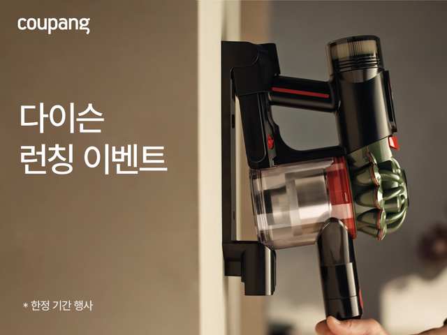 다이슨코리아 제공