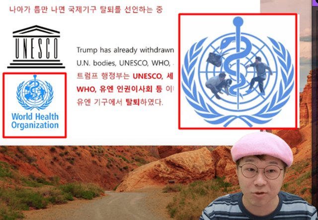 유튜버 슈카가 28일 라이브 생방송 도중 고(故)노무현 전 대통령 조롱 목적으로 만들어진 WHO(세계보건기구) 합성 이미지를 사용했다는 논란이 불거졌다. 유튜브 갈무리