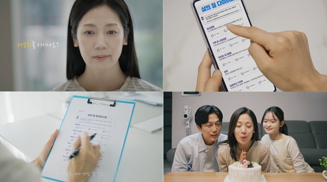 ‘CML 환자의 특별하고 평범한 아주 보통의 하루’ 캠페인 영상 스틸컷. 한국노바티스 제공