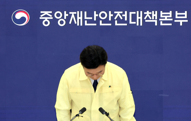 고개 숙인 윤호중 장관[연합뉴스]