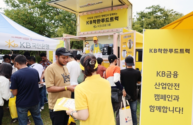 KB금융과 ‘KB착한푸드트럭’ 사장들이 지난 28일 ‘2025 부산외국인근로자 다문화 축제’ 현장에서 ‘KB산업안전 캠페인 Zone’을 운영하고 있다. [KB금융그룹 제공]