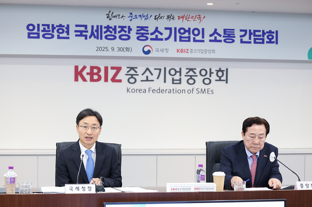 임광현 국세청장이 30일 중소기업중앙회에서 기업 관계자들과 간담회를 하고 있다. [국세청 제공]