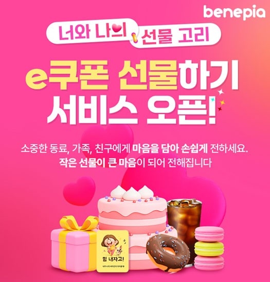 SK엠앤서비스 제공