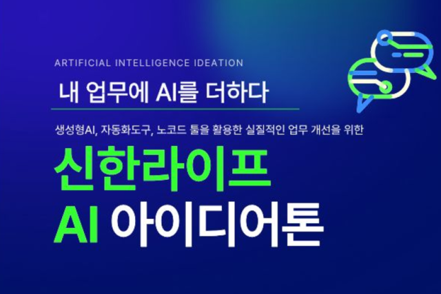 [신한라이프 제공]