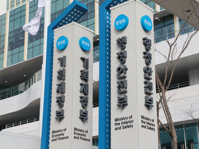 정부세종청사의 기획재정부와 행정안전부 간판 모습. [연합뉴스]