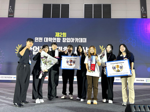 유타대 아시아캠퍼스 데이비드 에클스 경영대학, 제2회 인천 대학연합 창업경진대회서 대상 포함 다수 수상