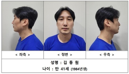 3명 살해한 관악구 칼부림 피의자 41세 김동원. 연합뉴스