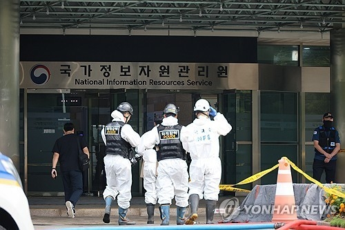 국가정보자원관리원 화재 현장 감식 모습. 연합뉴스 자료사진