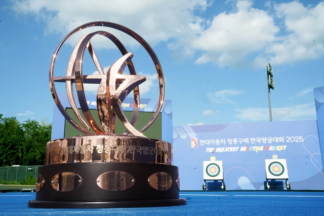 현대자동차그룹과 대한양궁협회 주최로 이달 1~3일까지 광주광역시에서 열린 ‘현대차 정몽구배 한국양궁대회 2025’ 트로피. 현대차그룹 제공