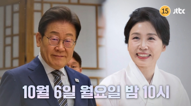 이재명 대통령 부부가 출연하는 JTBC 예능 프로그램 ‘냉장고를 부탁해’ 예고 화면. JTBC 캡쳐