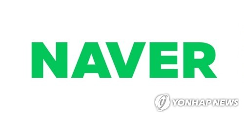 네이버 [네이버 제공]