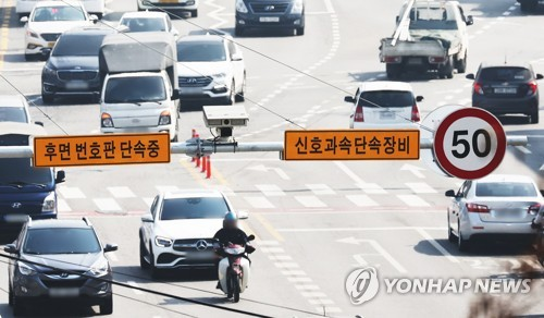 후면 번호판 단속 [연합뉴스]