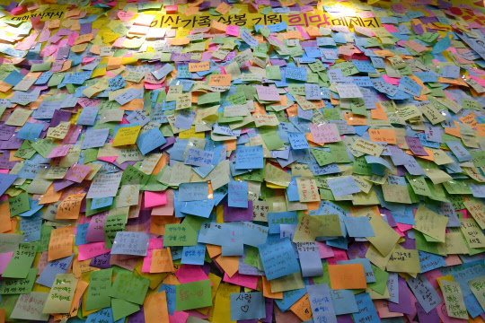 통일을 염원하는 메시지가 지난 2017년 7월 21일 오후 서울 중구 남산동 대한적십자사 이산가족 화상상봉실에 빼곡하게 붙어 있다. [연합뉴스]