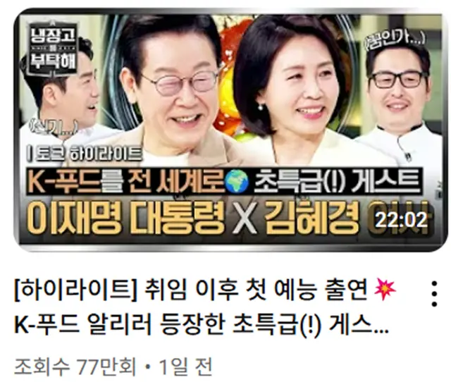 <유튜브 채널 ‘JTBC Entertainment’ 게재 영상 미리보기 갈무리>