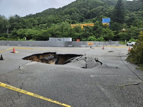 싱크홀. [연합뉴스]