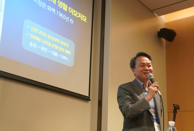 진옥동 신한금융그룹 회장이 지난 8월 제주도에서 열린 ‘신한금융그룹 애널리스트 데이’ 세미나에서 발표하고 있다. [신한금융그룹 제공]