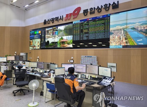울산소방본부 119종합상황실  [울산소방본부 제공]