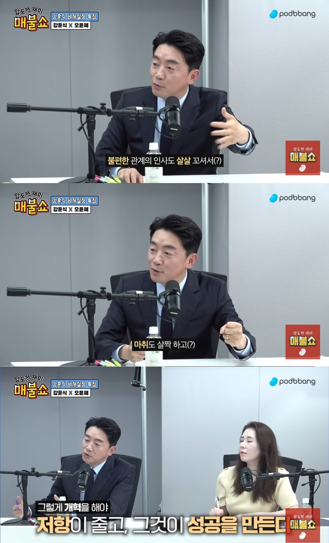 강훈식 대통령비서실장이 지난 10월 4일 친여 성향 팟캐스트 방송 ‘매불쇼’에 출연해 이재명 대통령의 개혁추진 방법론과 ‘개혁 실력’에 관해 발언하고 있다.<‘매불쇼’ 유튜브 채널 영상 갈무리>