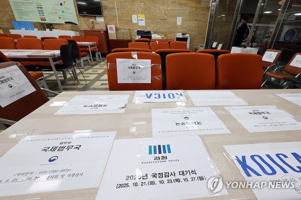 이재명 정부 첫 국정감사를 사흘 앞둔 지난 10일 서울 여의도 국회 법제사법위원회 앞 대기 장소에 검찰청 등 피감기관 직원들이 자리를 선점하기 위해 붙여 둔 종이에 기관명이 적혀 있다. [연합뉴스]
