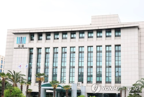 제주지검 [연합뉴스 자료사진]