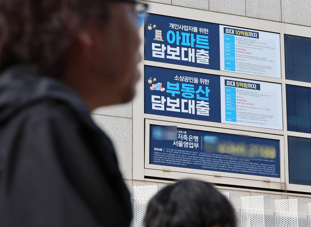 다주택자 주택담보대출이 작년 말 기준 337조원을 넘어섰다.   연합뉴스