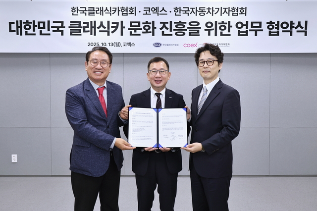 한국자동차기자협회가 한국클래식카협회, 코엑스와 13일 서울 코엑스에서 대한민국 클래식카 문화 진흥을 위한 업무협약(MOU)을 체결했다. 사진은 정재신(왼쪽부터) 한국클래식카협회장, 조상현 코엑스 대표, 최대열 한국자동차기자협회장이 기념촬영을 하는 모습. 한국자동차기자협회 제공