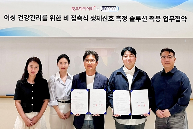 정동석(왼쪽 세 번째) NHN에듀 펨테크사업본부 이사, 이광진(왼쪽 네 번째) 딥메디 대표 등 관계자들이 업무협약식 이후 기념촬영을 하고 있다. NHN에듀 제공