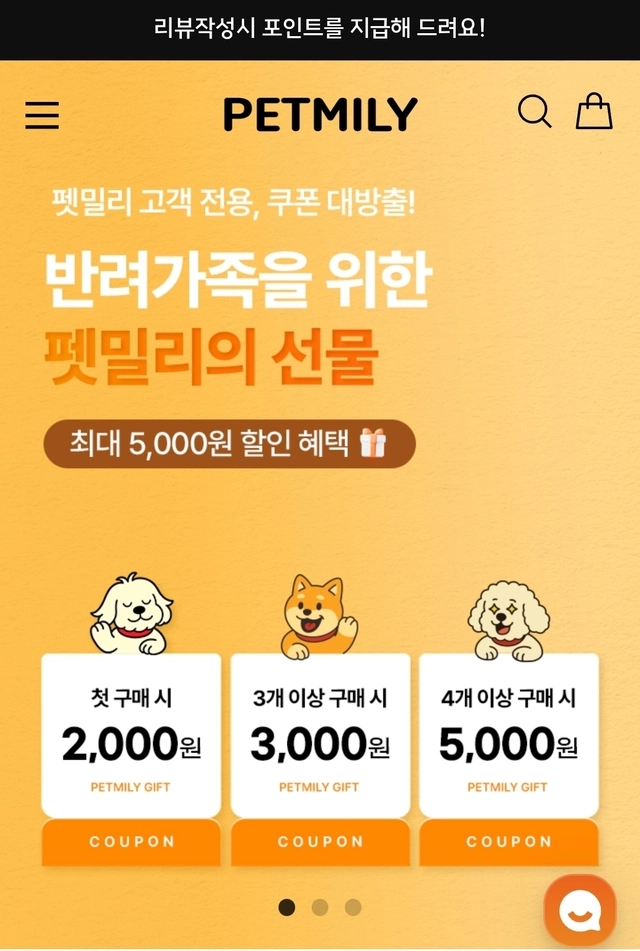 펫밀리 제공