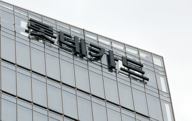 롯데카드 전경. [연합뉴스]