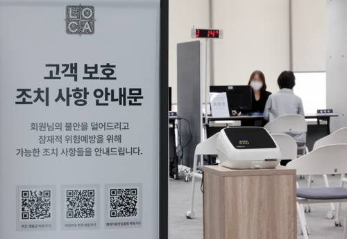 금감원, 6년간 롯데카드 검사 11차례 실시…보안 점검은 없었다