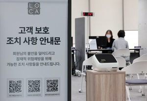 금감원, 6년간 롯데카드 검사 11차례 실시…보안 점검은 없었다