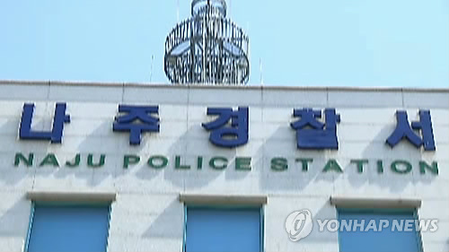 전남 나주경찰서 [연합뉴스]