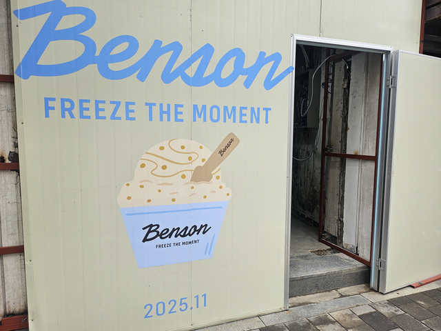 리모델링 공사가 진행 중인 서울 마포구 도화동 ‘벤슨 마포점’. 이전 다른 점포들과 달리 비(非) 대로변에 위치한 점이 특징이다.  [박순원 기자]