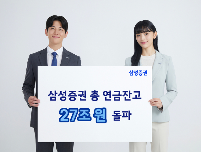 [삼성증권]