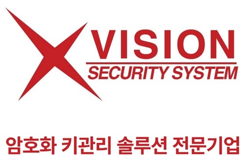 엑스비젼씨큐리티시스템 제공