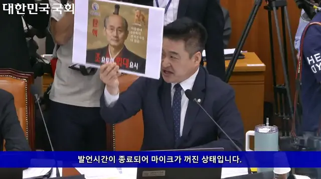 더불어민주당의 제명 조치로 무소속 비례대표직을 유지한 최혁진 의원이 지난 10월 13일 국회 법제사법위원회의 대법원 국정감사에 출석한 조희대 대법원장을 상대로 질의하면서 “조요토미 희대요시”, “친일사법 사법내란” 등 친일프레임 공세 발언을 하고 있다. 그는 질의시간을 초과해 마이크가 꺼진 상태에서도 발언을 계속했다.<국회 의사중계시스템 중계 영상 갈무리>