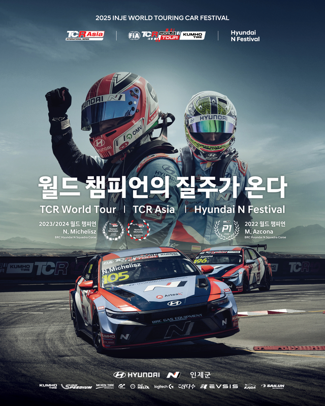 현대차가 오는 18~19일 이틀 간 강원도 인제 스피디움에서 현대 N 페스티벌, FIA TCR 월드투어, TCR 아시아 등 3개 모터스포츠 대회가 동시에 열리는 ‘인제 월드 투어링 카 페스티벌’을 강원도 인제군과 공동 개최한다. 사진은 인제 월드 투어링 카 페스티벌 포스터. 현대차 제공