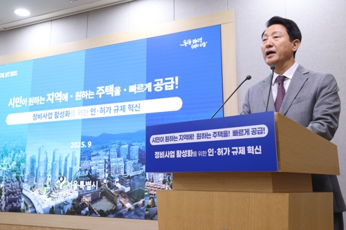 오세훈 서울시장이 지난 9월 29일 서울시청 브리핑룸에서 ‘신속통합기획(신통기획) 2.0’ 추진 계획을 발표하고 있다. [연합뉴스]