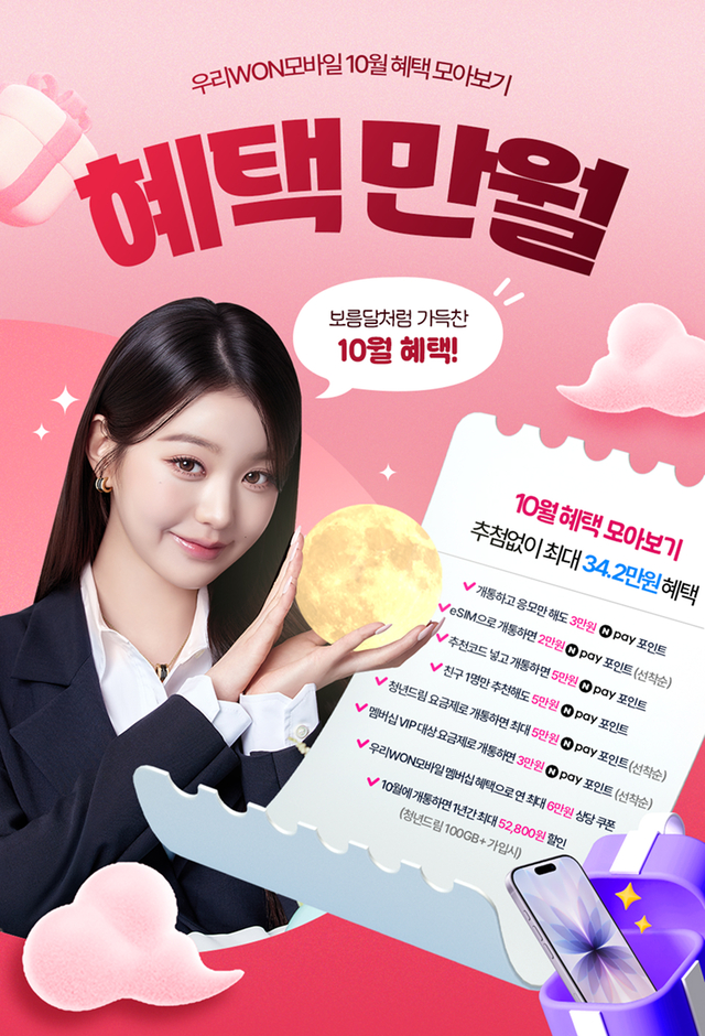 [우리은행 제공]