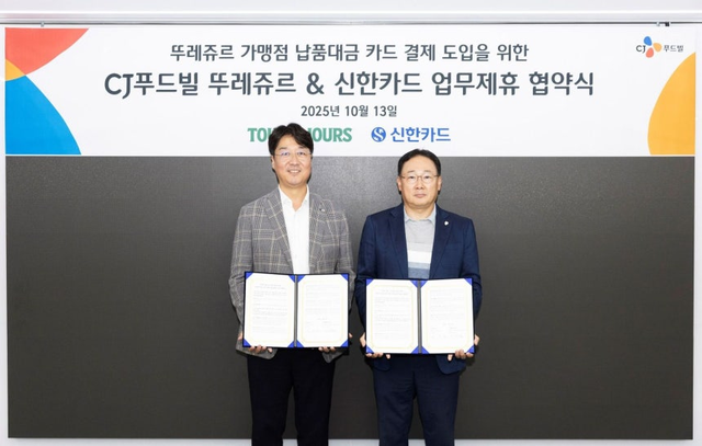 이치형(왼쪽) CJ푸드빌 베이커리사업 본부장과 안우경(오른쪽) 신한카드 파트너십본부 본부장이 지난 13일 서울 중구 을지로 신한카드 본사에서 업무제휴 협약식 체결 후 기념촬영을 하고 있다. [CJ푸드빌 제공]