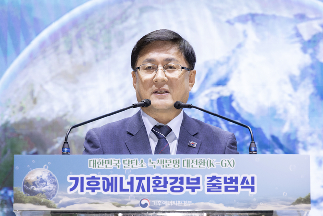 김성환 기후에너지환경부 장관 출범식. [기후에너지환경부 제공]