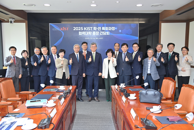 KIST 서울 본원에서 열린 ‘학연 특화과정 협력 대학 총장 간담회’.
KIST 제공.