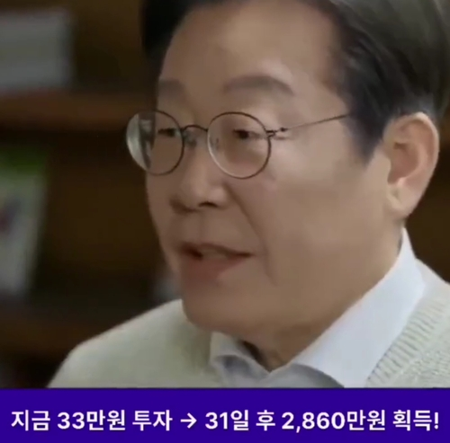 AI로 만든 동영상 [페이스북 캡처]