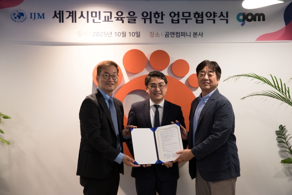 ㈜곰앤컴퍼니, IJM Korea와 세계시민교육 협력 위한 업무협약 체결 - 뉴스 썸네일 이미지