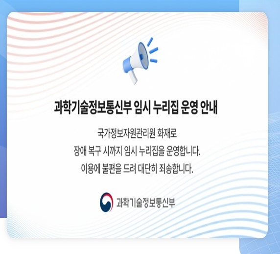 과기정통부 제공