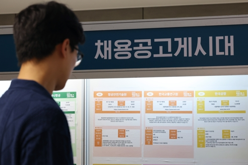 지난 9월 16일 서울 강서구 코엑스 마곡에서 열린 ‘제8회 항공산업 잡 페어(취업 박람회)’를 찾은 구직자가 채용공고 게시대를 살펴보고 있다. [연합뉴스]