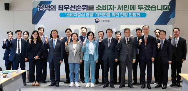 이억원(앞줄 오른쪽에서 네 번째) 금융위원장과 참석자들이 15일 서울 중구 서민금융진흥원에서 개최한 ‘소비자·서민 중심 금융으로의 대전환을 위한 현장 간담회’에서 기념촬영하고 있다. [금융위원회 제]